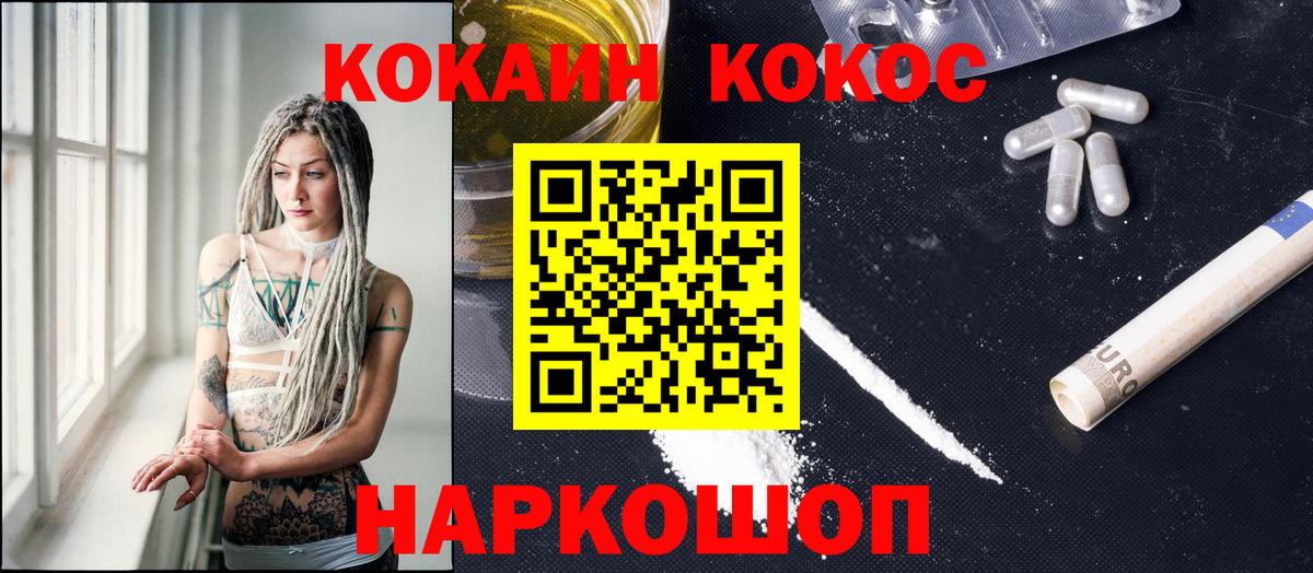 COCAIN Перу Петропавловск-Камчатский