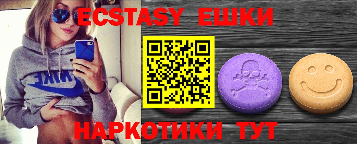 ЭКСТАЗИ  Ecstasy круглые  Экстази MDMA  Вход с VPN  Петропавловск-Камчатский 