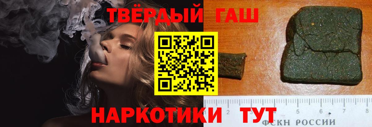 Петропавловск-Камчатский  ГАШИШ Изолятор  ГАШ  Вход с VPN 