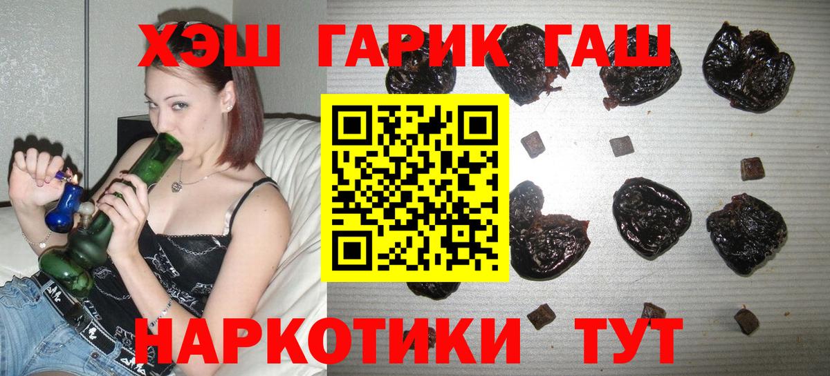 ГАШИШ хэш Петропавловск-Камчатский