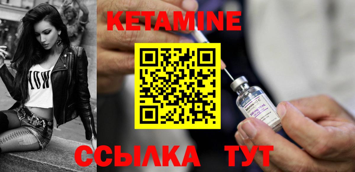 Кетамин VHQ Петропавловск-Камчатский