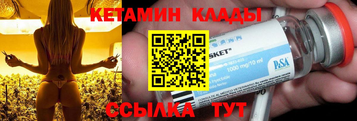 Петропавловск-Камчатский  КЕТАМИН ketamine  Вход с VPN 