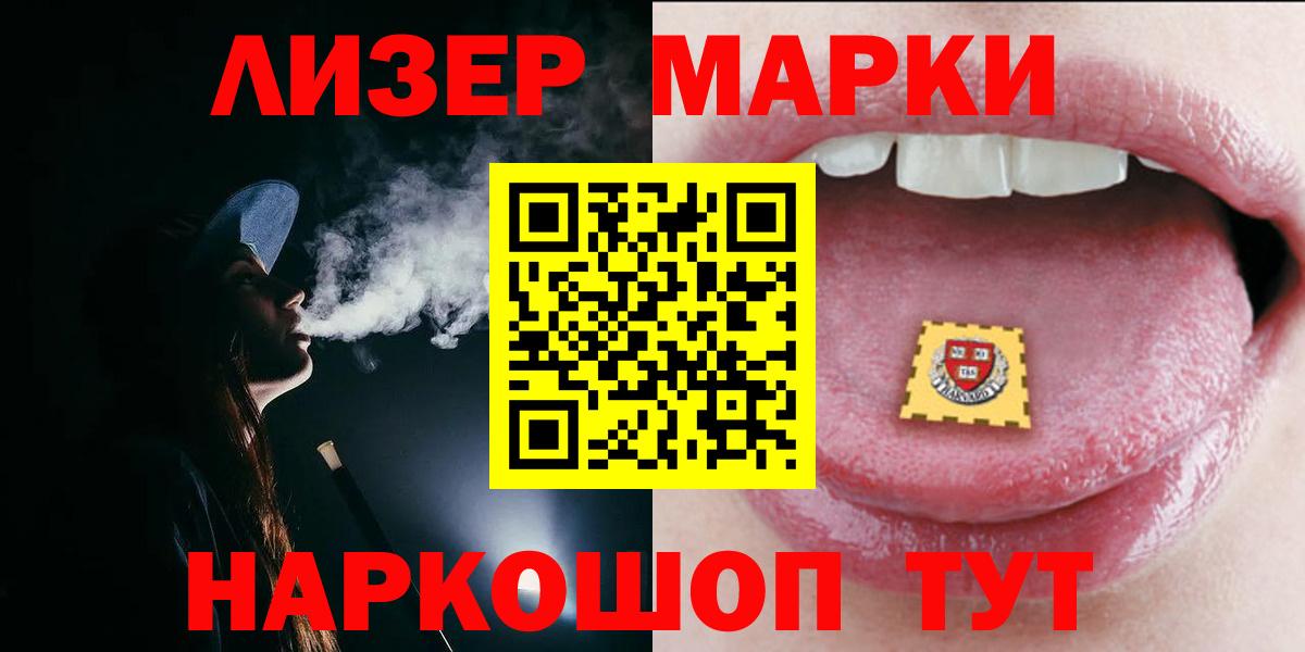 Лсд 25 экстази кислота Петропавловск-Камчатский