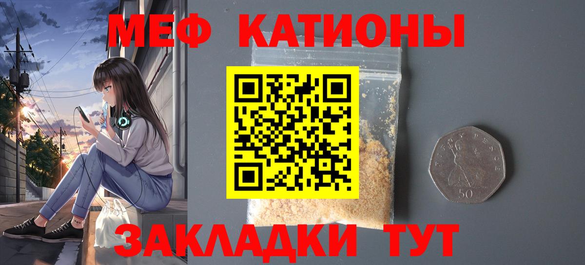 МЕФ мяу мяу  Мефедрон  Петропавловск-Камчатский  Вход с VPN 