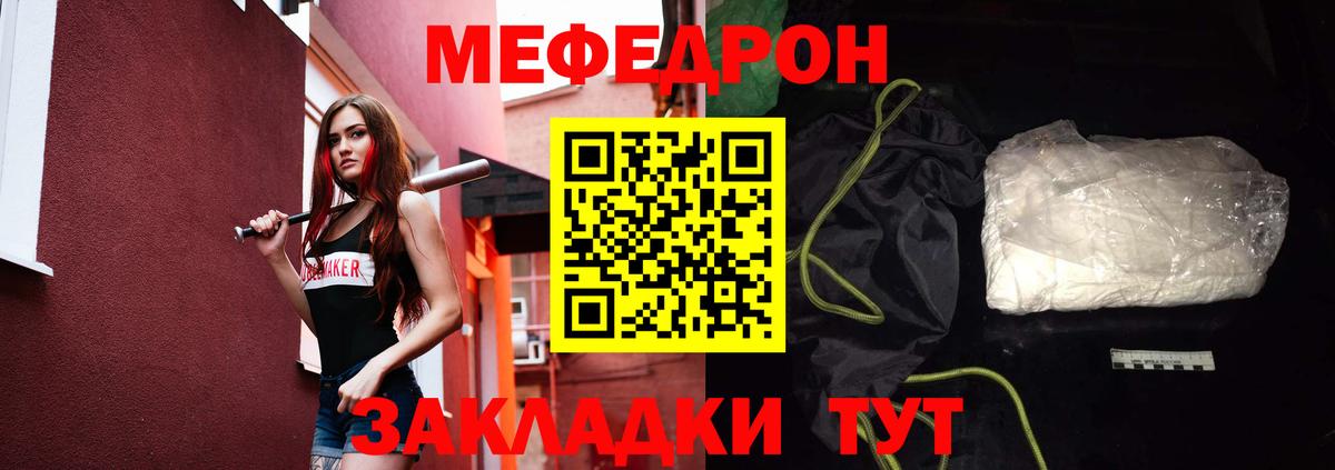 Меф мяу мяу кристаллы Петропавловск-Камчатский