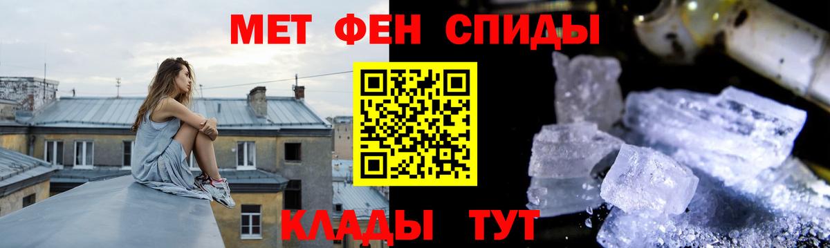 Метамфетамин мет  Вход с VPN  Петропавловск-Камчатский 