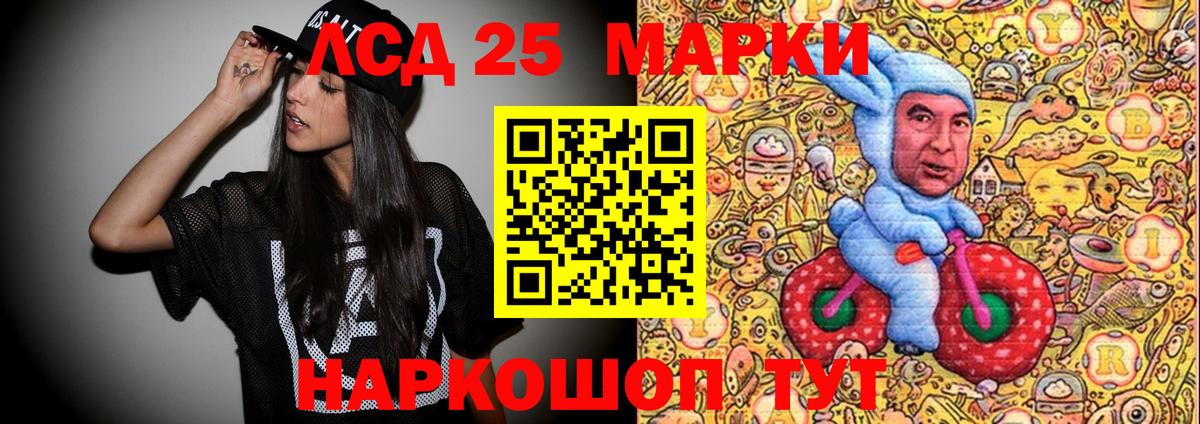 Марки 25I-NBOMe 1,8мг Петропавловск-Камчатский