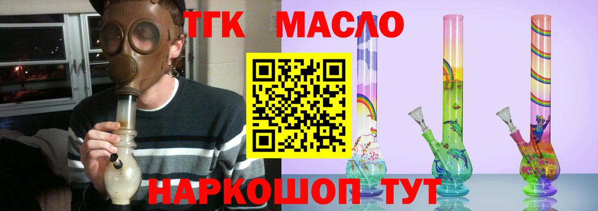 ТГК вейп с тгк Петропавловск-Камчатский