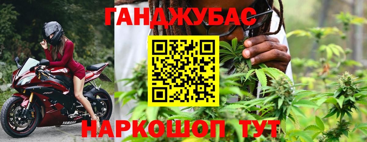 Петропавловск-Камчатский  МАРИХУАНА Ganja  Каннабис гибрид  Вход с VPN  МАРИХУАНА Bruce Banner 